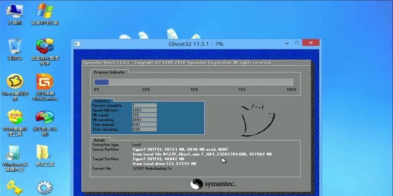 惠普Win7安装教程（惠普电脑Win7系统安装指南，助您轻松完成安装）-第2张图片-数科之翼
