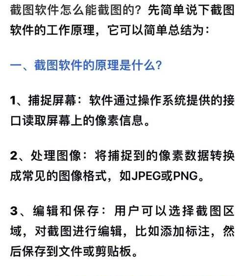 教你如何快速截屏的方法与技巧（以笔记本电脑为例，轻松掌握高效截屏技术）-第1张图片-数科之翼