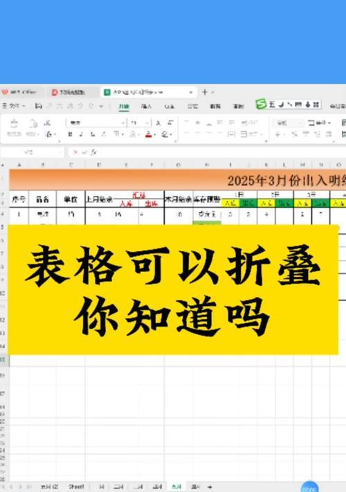 新手如何制作Excel表格（简单易学的Excel表格制作步骤）-第2张图片-数科之翼