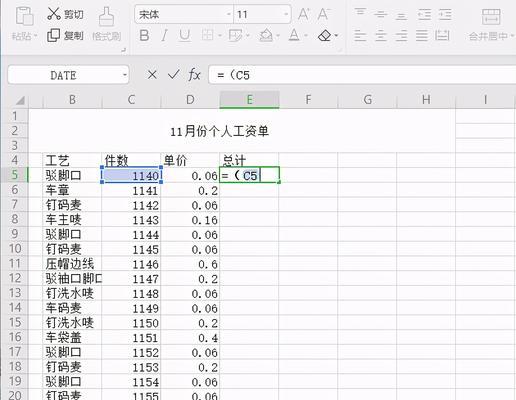 新手如何制作Excel表格（简单易学的Excel表格制作步骤）-第3张图片-数科之翼