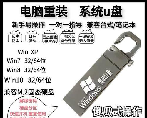 通过U盘安装Win8系统的详细教程（轻松实现Win8系统的安装与部署）-第2张图片-数科之翼