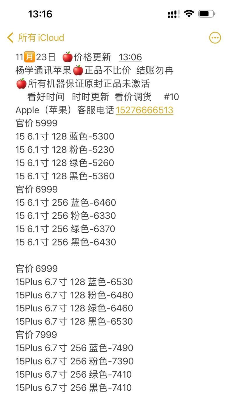 华为手机的价格走势（探讨华为手机价格在市场中的竞争优势）-第1张图片-数科之翼