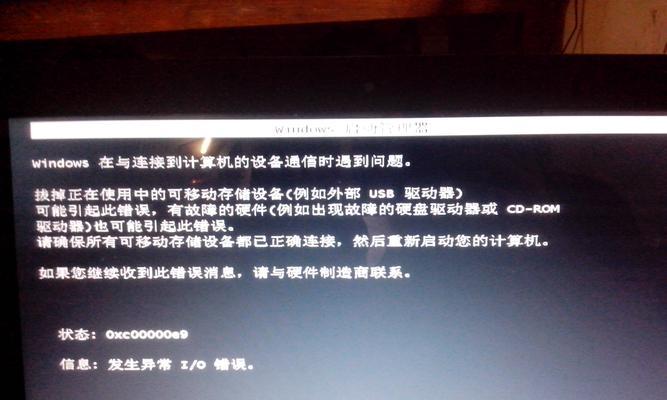 台式电脑无法启动的原因及解决方法（电源故障导致电脑无法正常启动）-第1张图片-数科之翼