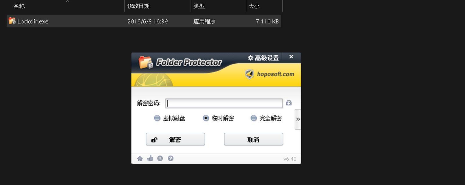 如何正确取消移动硬盘加密？（简易指南教你轻松解除移动硬盘加密保护）-第1张图片-数科之翼