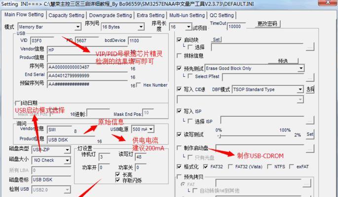 U盘平衡使用教程（让U盘发挥最大功效的秘诀）-第2张图片-数科之翼
