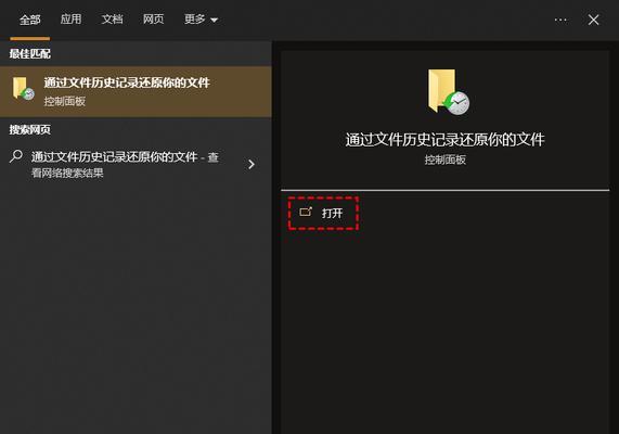 如何恢复被删除的台式电脑文件（简单有效的文件恢复方法）-第3张图片-数科之翼