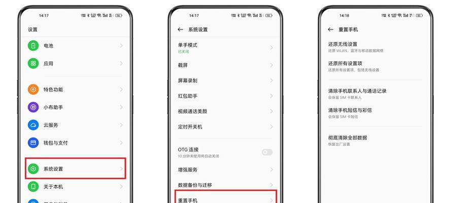 恢复系统设置的方法及步骤详解（如何快速恢复系统设置，避免数据丢失和性能问题）-第1张图片-数科之翼