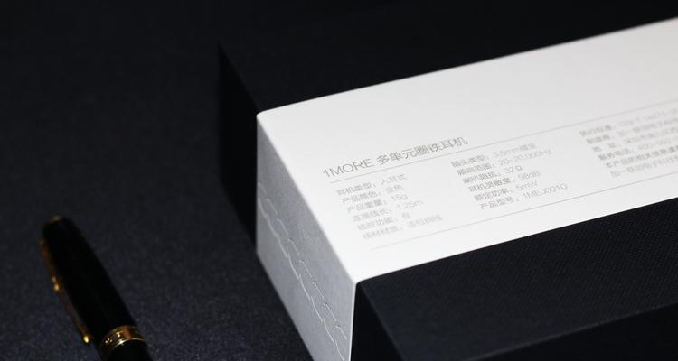 探究Fiil圈铁耳机的性能和使用体验（一款全新的智能音频设备，引领未来音乐时代）-第2张图片-数科之翼