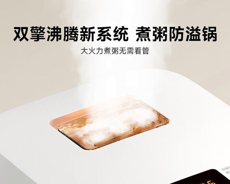小米电饭煲的智能功能和出色性能（探索小米电饭煲的智能特点及高效烹饪体验）-第1张图片-数科之翼