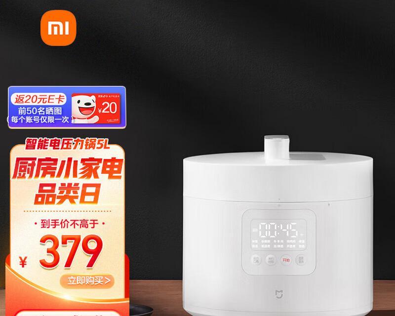 小米电饭煲的智能功能和出色性能（探索小米电饭煲的智能特点及高效烹饪体验）-第3张图片-数科之翼