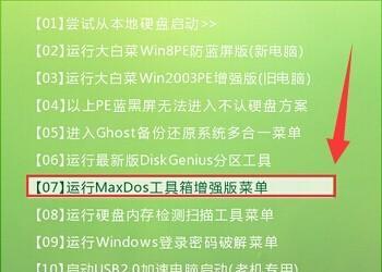 大白菜做系统教程（用大白菜轻松学习系统教程，助您成为系统管理专家）-第1张图片-数科之翼