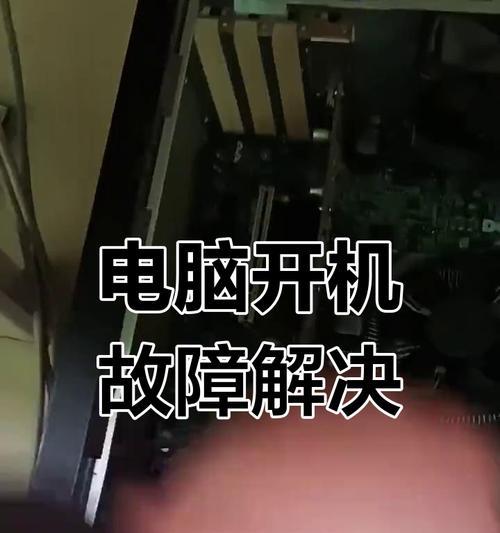 电脑启动修复问题解决方案（如何解决电脑无法正常开机的故障）-第3张图片-数科之翼