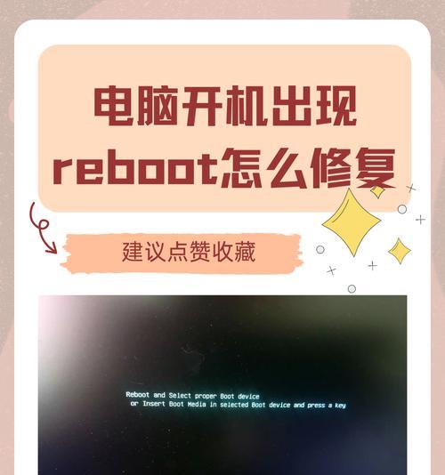 电脑启动修复问题解决方案（如何解决电脑无法正常开机的故障）-第2张图片-数科之翼