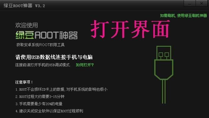 华为一键root工具推荐（华为一键root工具简介及使用技巧）-第1张图片-数科之翼