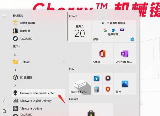 探索未知世界的奇妙之旅——外星人台式机教程（从零开始打造你的梦幻电脑世界）-第1张图片-数科之翼