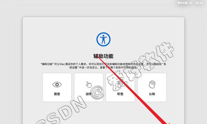 Mac系统安装教程（详细步骤指导，让你轻松安装Mac系统）-第1张图片-数科之翼