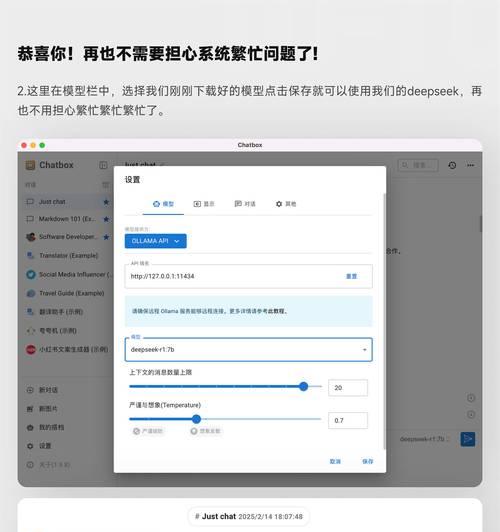 Mac系统安装教程（详细步骤指导，让你轻松安装Mac系统）-第3张图片-数科之翼