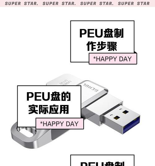 从零开始，教你制作PE启动盘U盘（简明易懂的制作教程，让你轻松搞定）-第2张图片-数科之翼