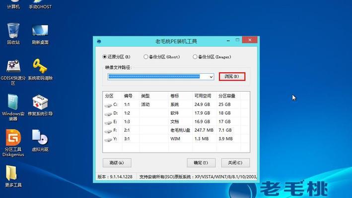 万能驱动PE使用教程（轻松搞定驱动问题，提升电脑稳定性）-第3张图片-数科之翼
