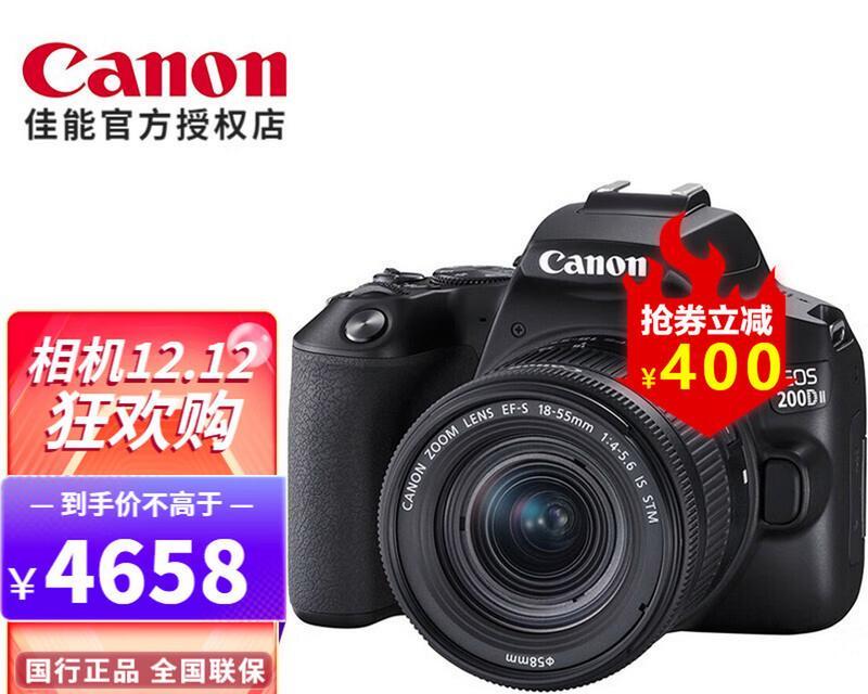 单反200D（体验高画质与便携性的完美结合）-第1张图片-数科之翼