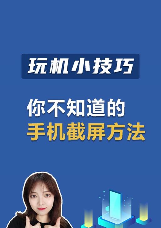 掌握滚动截屏的技巧（提高工作效率，一键截取长页面）-第1张图片-数科之翼