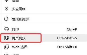 掌握滚动截屏的技巧（提高工作效率，一键截取长页面）-第3张图片-数科之翼