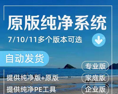 优盘安装系统教程（用优盘装ISO系统，快速轻松地安装您的操作系统）-第1张图片-数科之翼