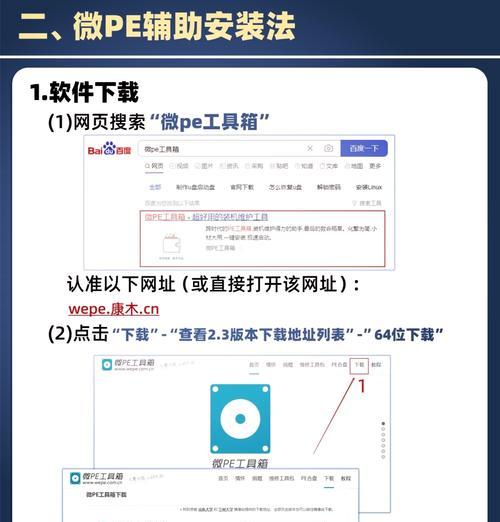 优盘安装系统教程（用优盘装ISO系统，快速轻松地安装您的操作系统）-第2张图片-数科之翼