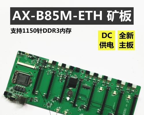 昂达B85S全固版（性能稳定、散热卓越，满足高性能需求的最佳选择）-第3张图片-数科之翼