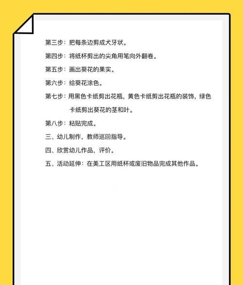 向日葵实用教程——让你的花园充满阳光的芬芳（打造美丽花园的关键技巧，向日葵护理不可忽视）-第1张图片-数科之翼