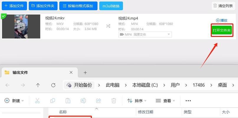 最简单的方法将电脑视频转换为MP4格式（用这个快速转换视频格式）-第3张图片-数科之翼