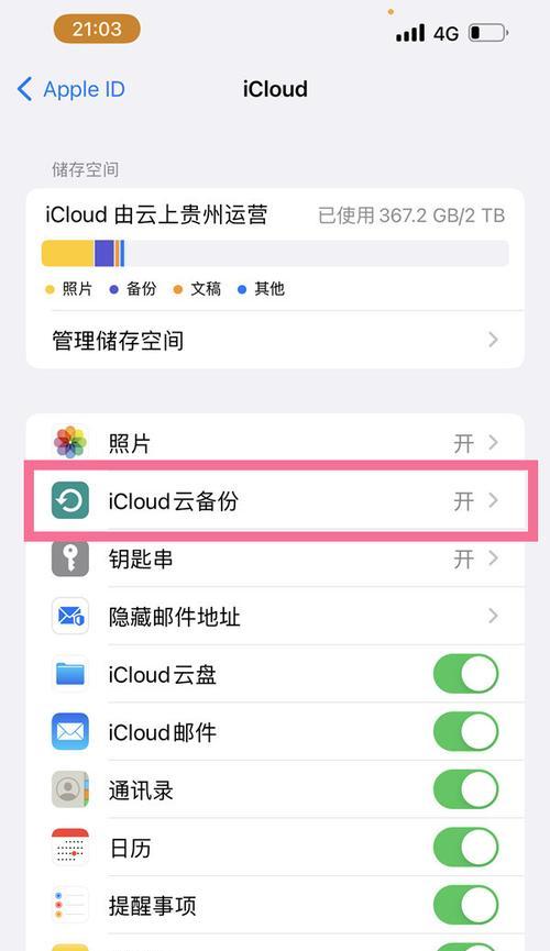 如何在苹果设备上安装OSX系统（详细教程及步骤）-第1张图片-数科之翼