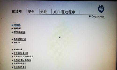 老惠普台式机装系统教程（轻松操控老惠普台式机，助您快速装系统）-第1张图片-数科之翼