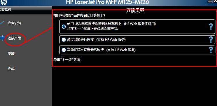 老惠普台式机装系统教程（轻松操控老惠普台式机，助您快速装系统）-第2张图片-数科之翼