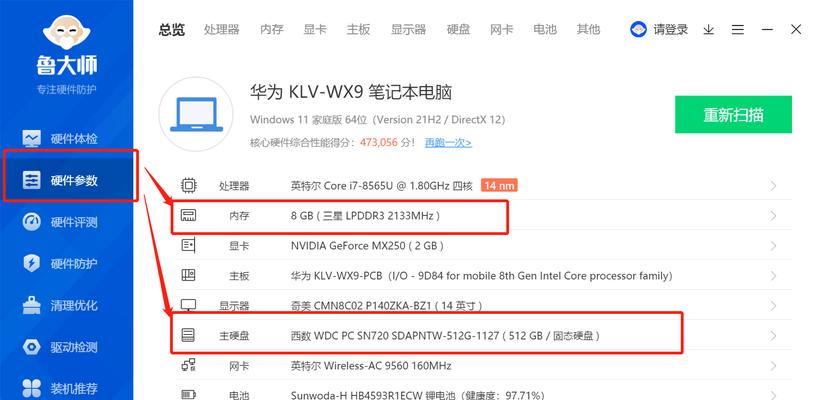 笔记本硬盘更换教程（轻松学会更换笔记本硬盘，安装系统无压力）-第3张图片-数科之翼