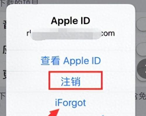如何解绑苹果手机的ID账号？（简单操作，轻松完成解绑）-第2张图片-数科之翼