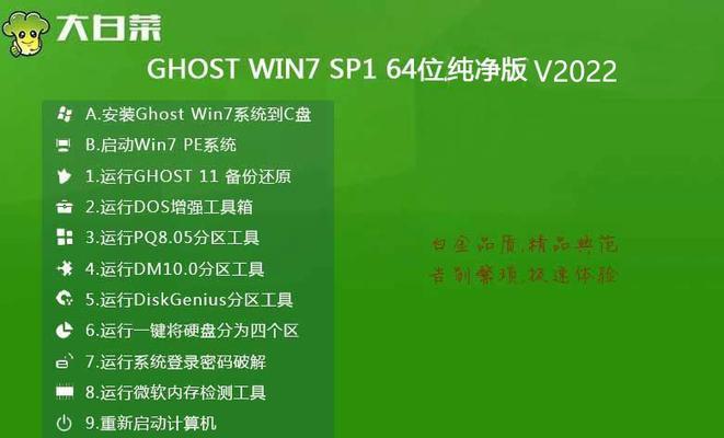 使用光盘安装Windows7系统的完全教程（详细步骤帮助您轻松安装Win7系统）-第3张图片-数科之翼