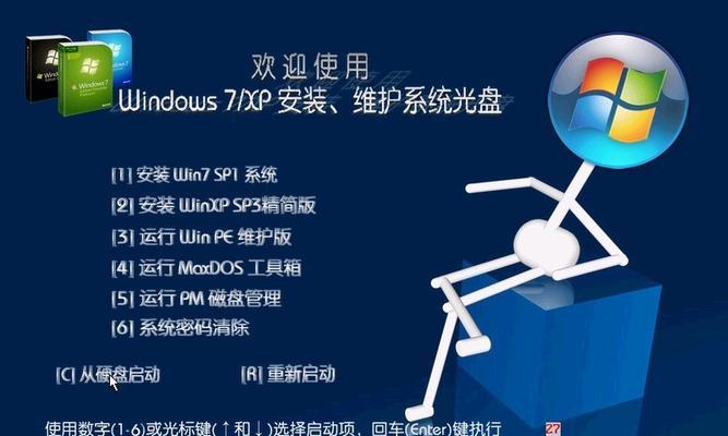 使用光盘安装Windows7系统的完全教程（详细步骤帮助您轻松安装Win7系统）-第2张图片-数科之翼