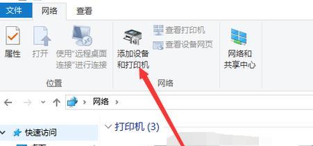 如何连接打印机与电脑（简单步骤教你连接打印机与电脑）-第1张图片-数科之翼