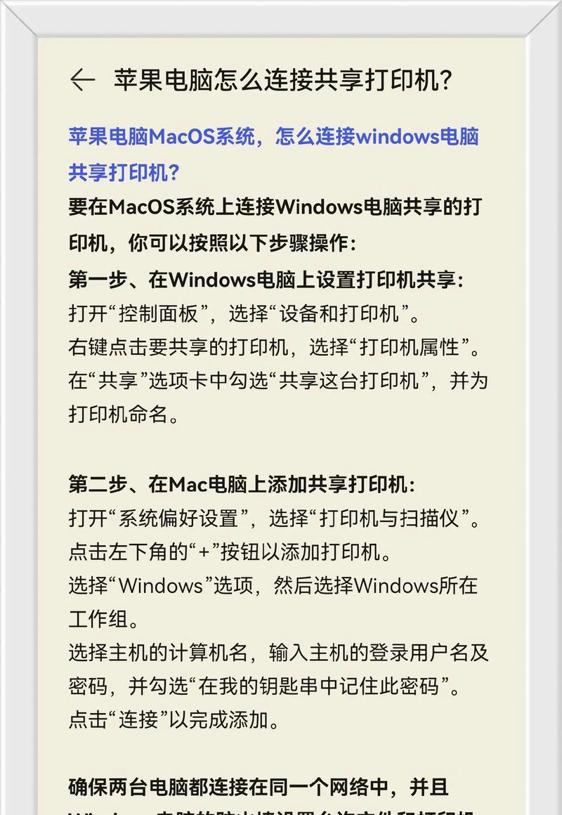 如何连接打印机与电脑（简单步骤教你连接打印机与电脑）-第2张图片-数科之翼