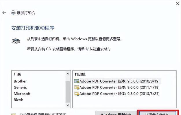 如何连接打印机与电脑（简单步骤教你连接打印机与电脑）-第3张图片-数科之翼