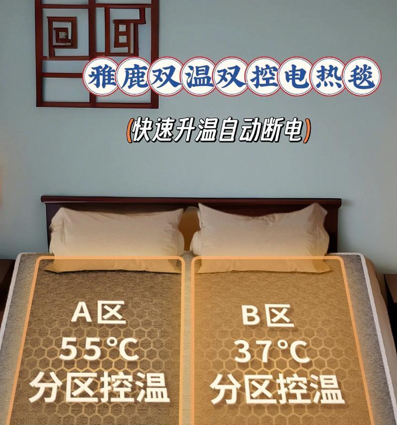 智能控温被子（科技进步的象征，智能控温被子助你度过舒适的冬天）-第1张图片-数科之翼