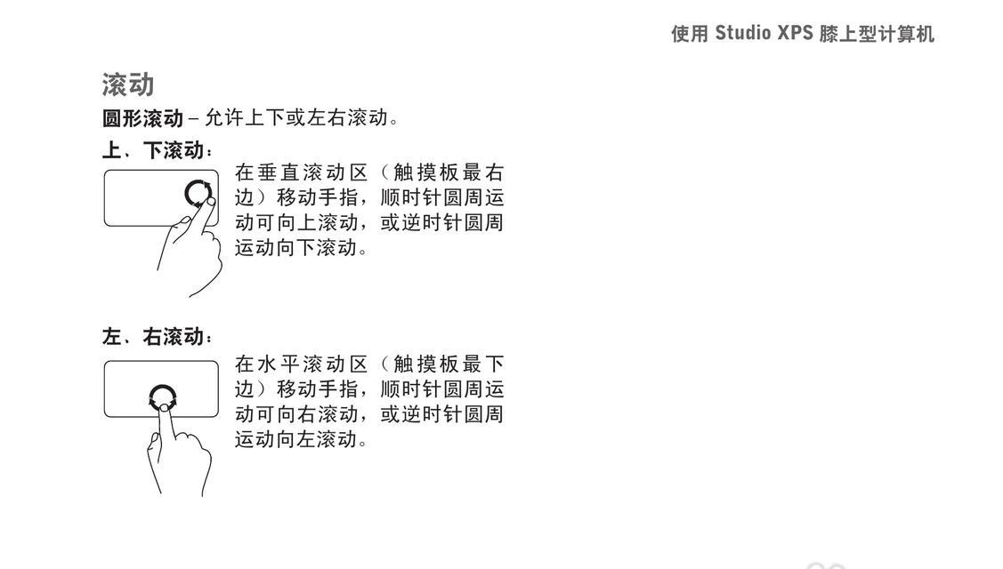 掌握XPS的使用技巧，提升工作效率（一步步教你如何使用XPS轻松完成文档处理）-第1张图片-数科之翼
