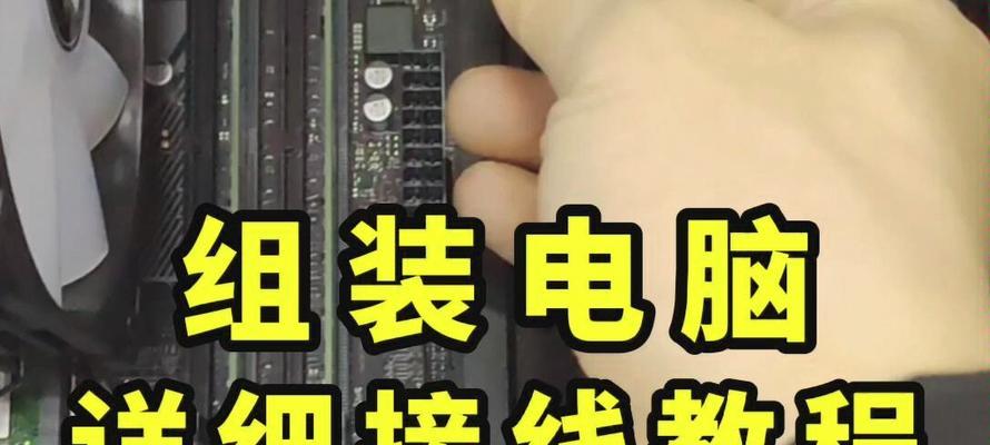 手把手教你组装电脑，顺利开机！（图解教程详解步骤，让你轻松上手）-第2张图片-数科之翼