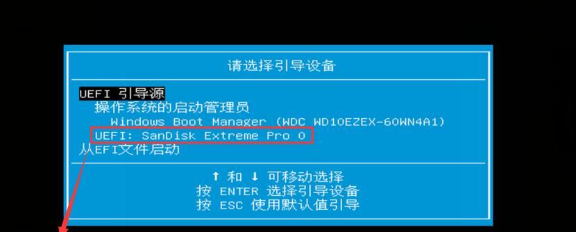 使用PE安装系统的完整教程（详细步骤教你如何使用PE制作U盘安装系统）-第2张图片-数科之翼