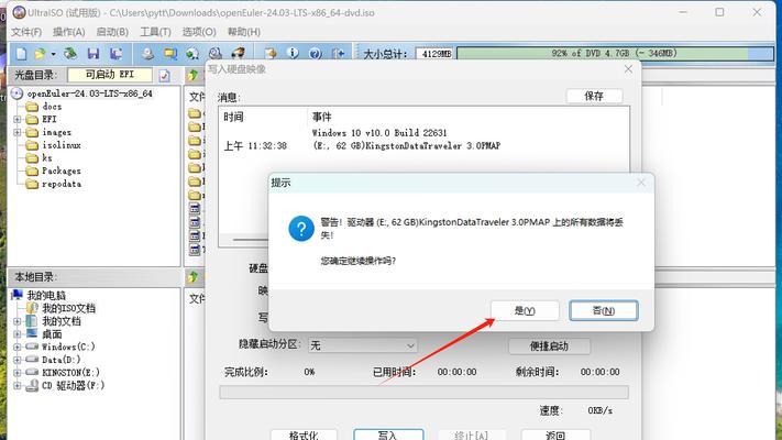 用大白菜U盘启动安装Win8的简易教程（以大白菜U盘为工具，轻松安装Win8系统的步骤详解）-第3张图片-数科之翼