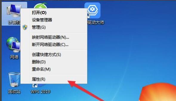 如何高效地结束电脑正在运行的程序（优化电脑性能，提高工作效率）-第2张图片-数科之翼
