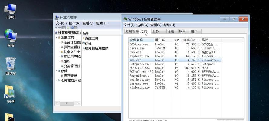如何高效地结束电脑正在运行的程序（优化电脑性能，提高工作效率）-第3张图片-数科之翼