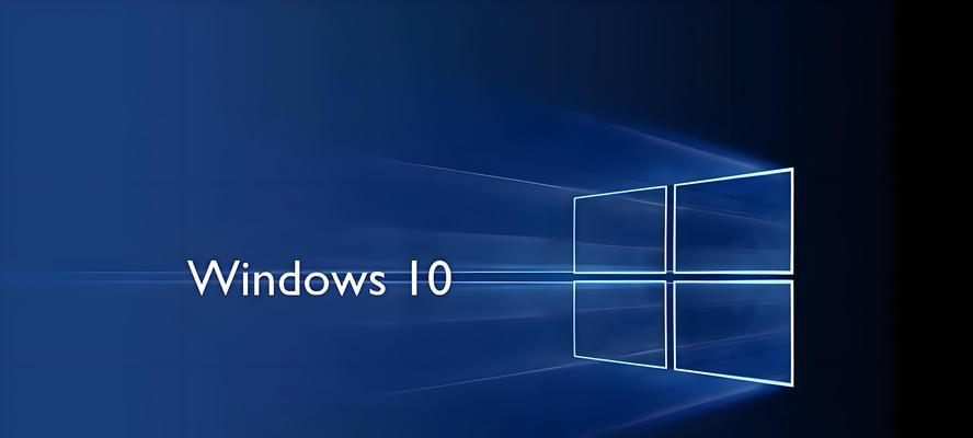 Win10老电脑优化教程（让您的老电脑恢复青春活力，运行更顺畅）-第1张图片-数科之翼