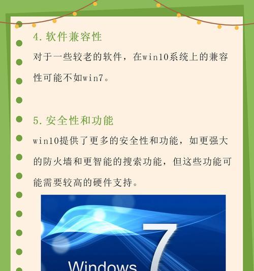 Win10老电脑优化教程（让您的老电脑恢复青春活力，运行更顺畅）-第3张图片-数科之翼